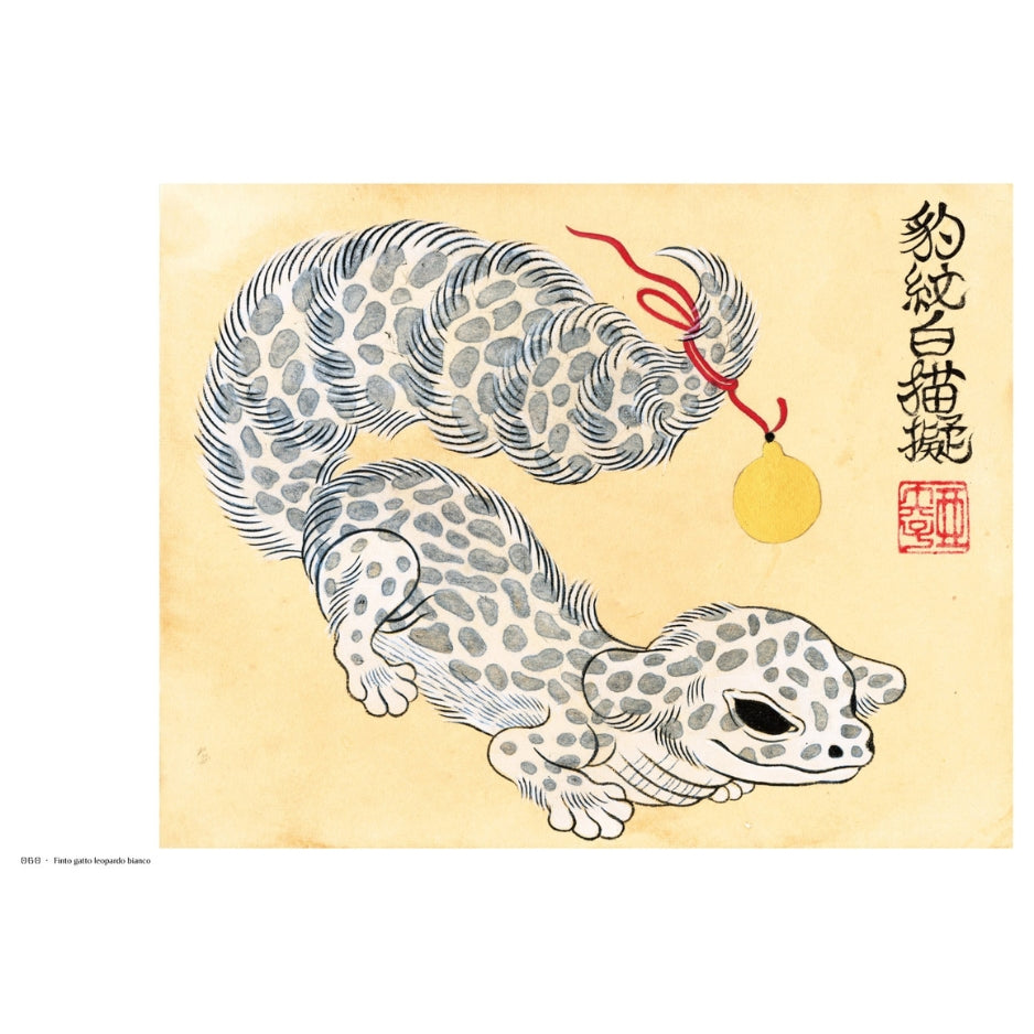 L'arte di Ayako Ishiguro - Creature fantastiche giapponesi