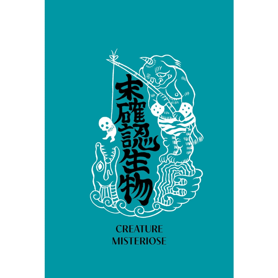 L'arte di Ayako Ishiguro - Creature fantastiche giapponesi
