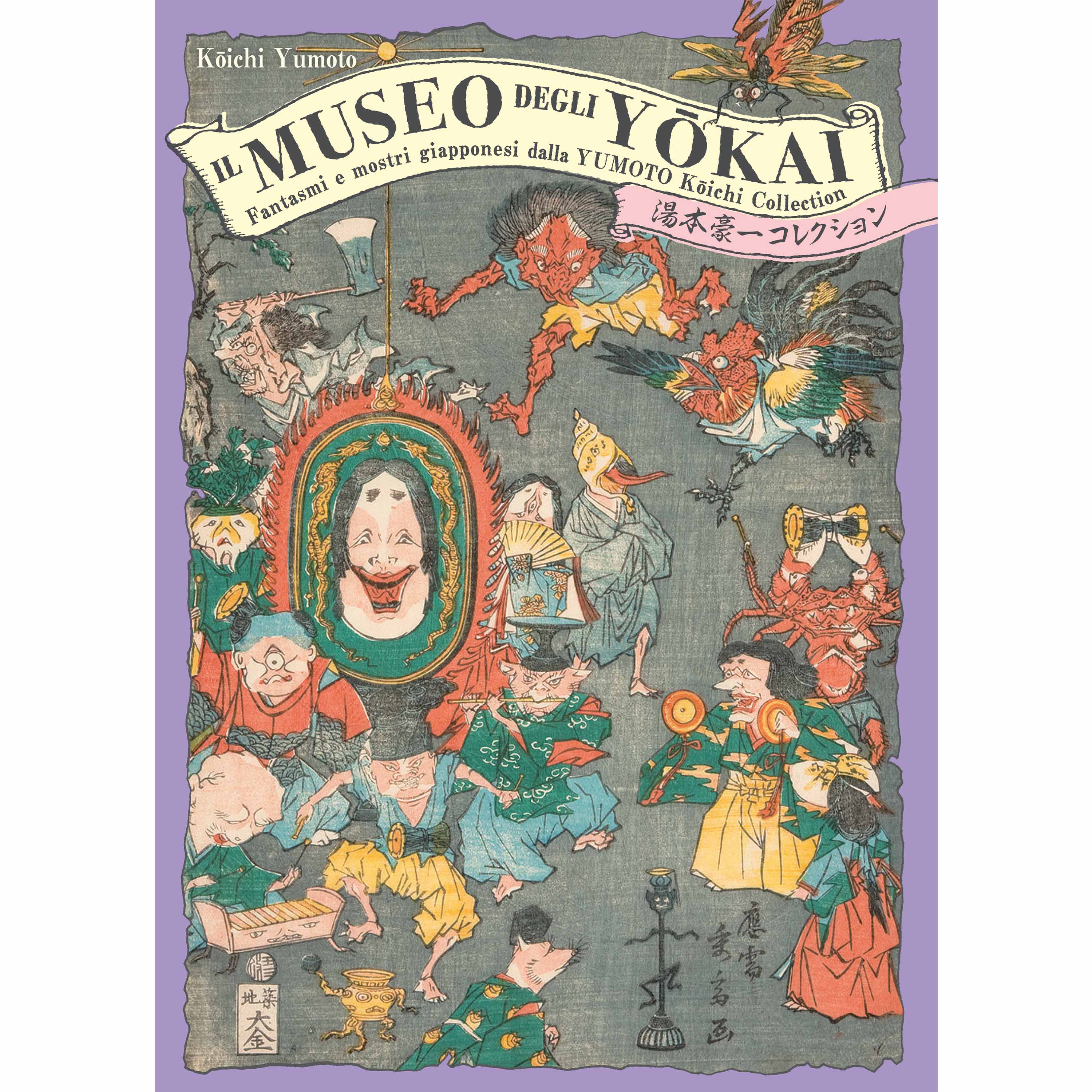 Japan Dreams: recensione della guida Mondadori ai luoghi otaku del Giappone