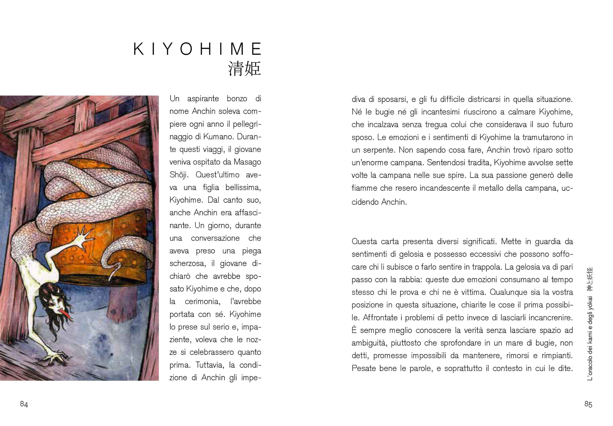 L’oracolo dei kami e degli yokai