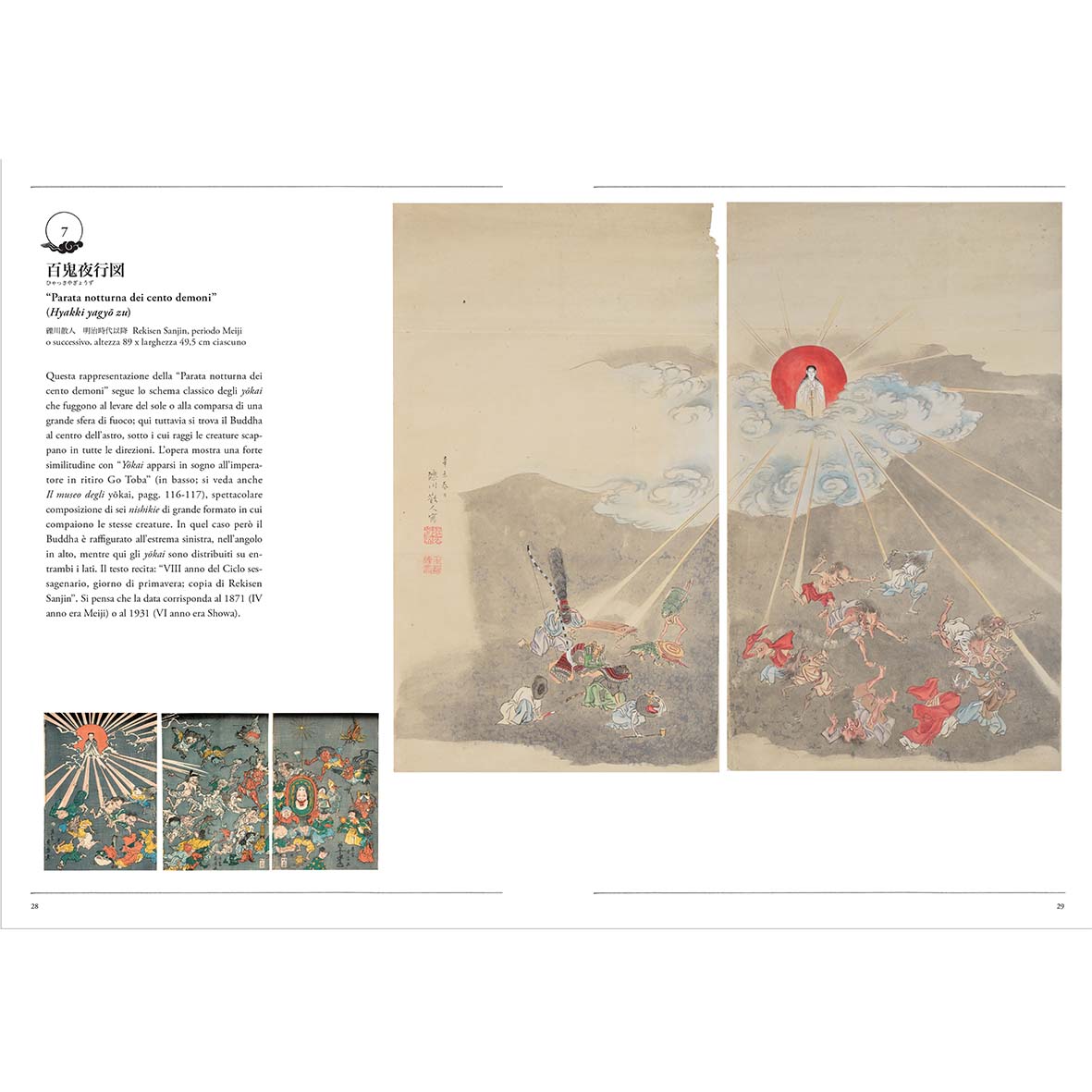 The Yōkai Realm - New artwork from the Yumoto Kōichi Collection