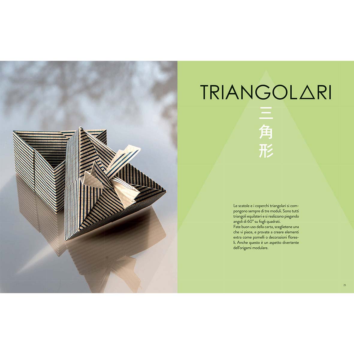Tomoko Fuse - The art of the origami box