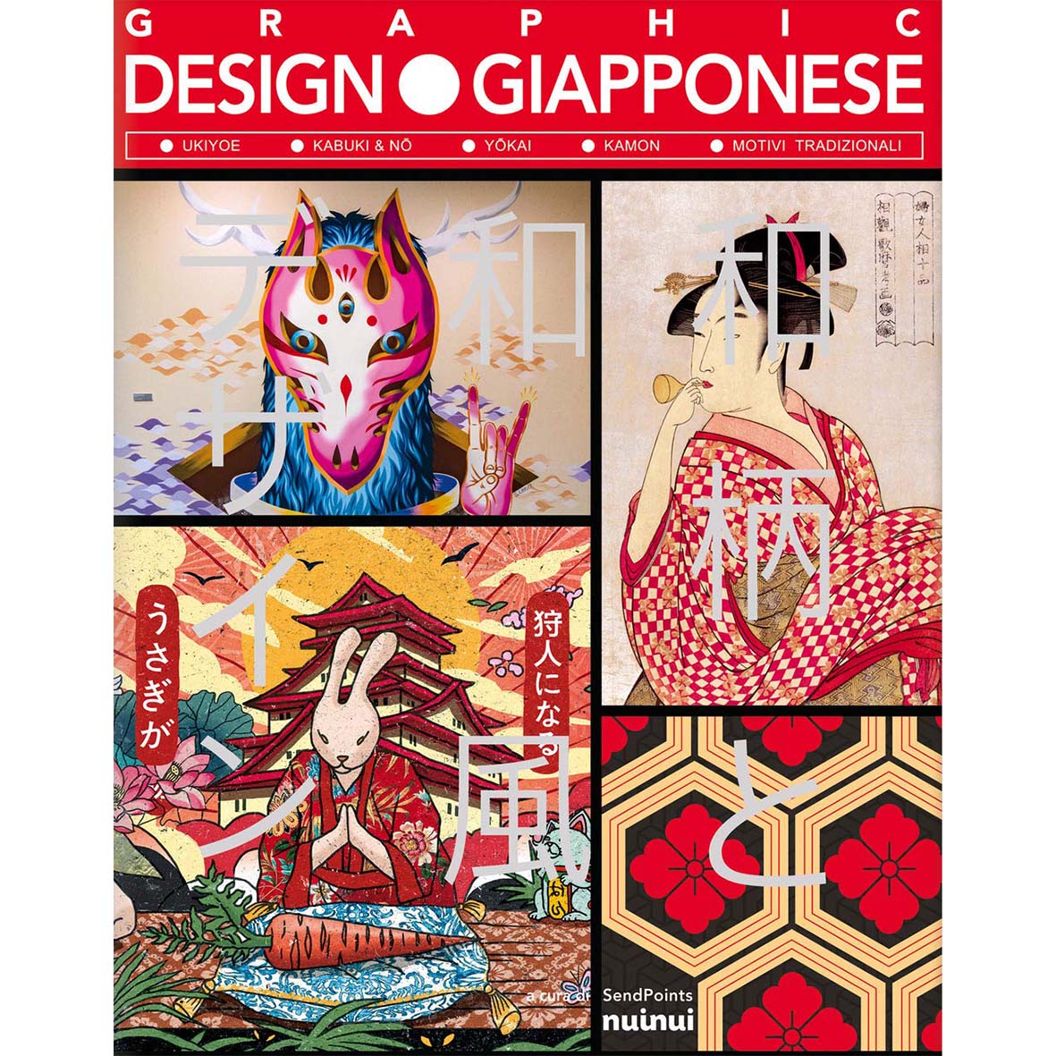 Graphic design giapponese - nuova edizione