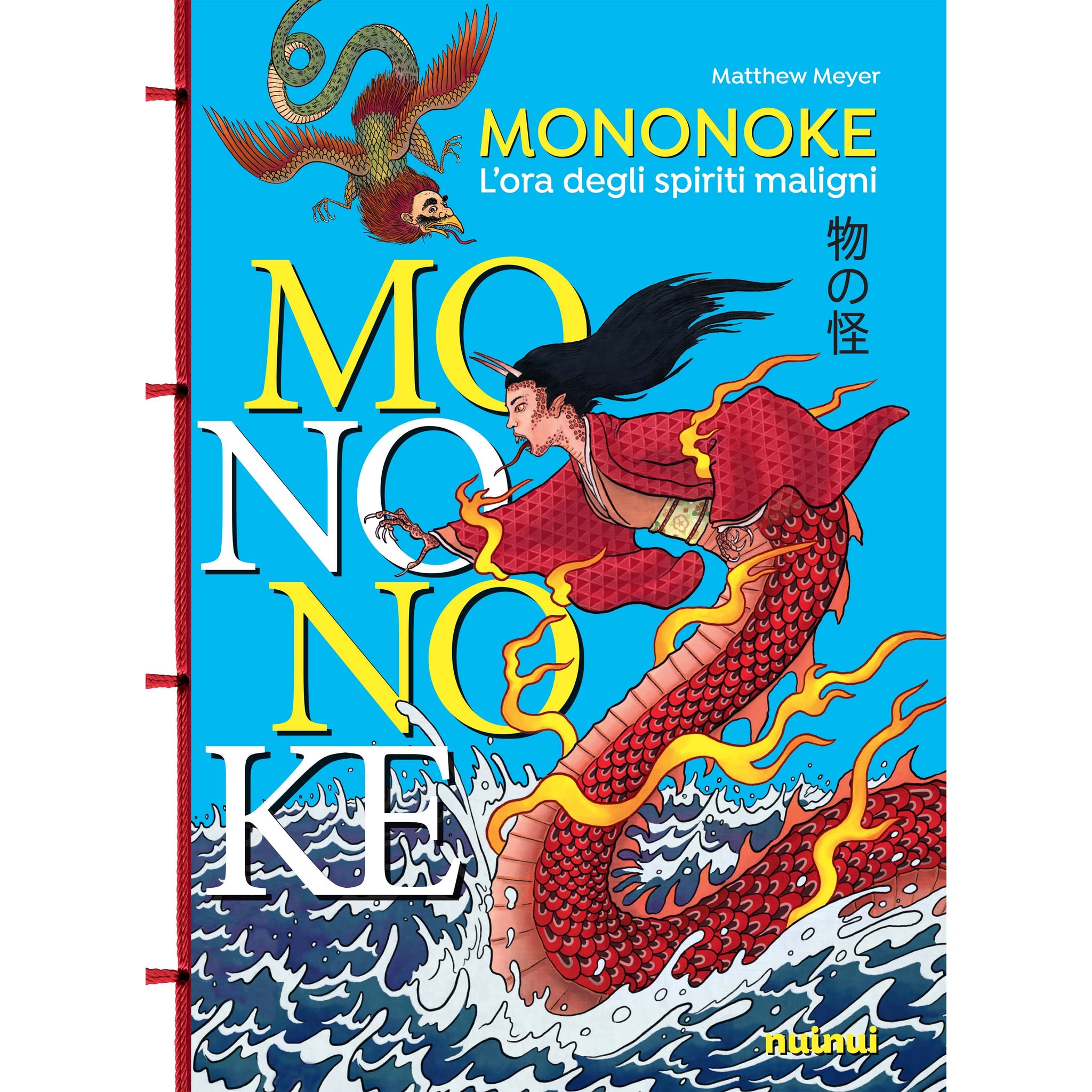 Mononoke - L'ora degli spiriti maligni